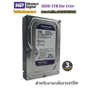 Hdd1tb wdสีม่วงฮาร์ดดิส1TB