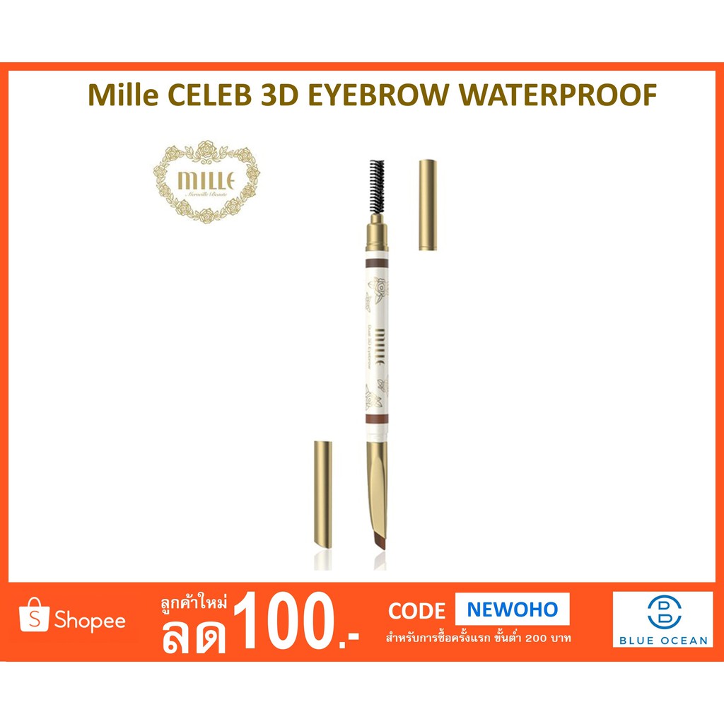 เหลือสี Mocha brown Mille Celeb 3D eyebrow waterproof ดินสอเขียนคิ้ว,ที่เขียนคิ้ว,แปรงเขียนคิ้ว