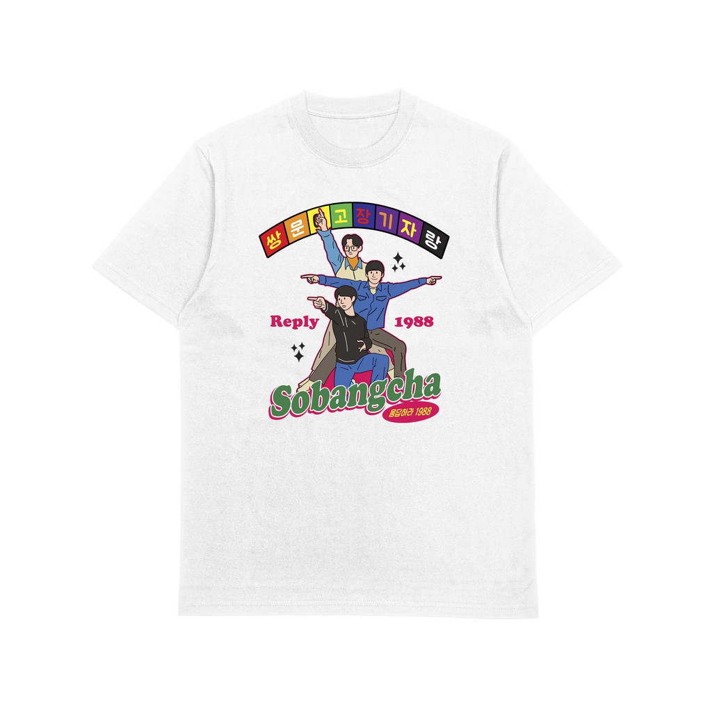 เสื้อยืด Sobangcha Reply 1988
