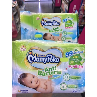 MamyPoko Wipe Anti Bacteria มามี่โพโค ไวพส์ แอนตี้ แบคทีเรีย ทิชชูเปียก มี 2 ขนาด