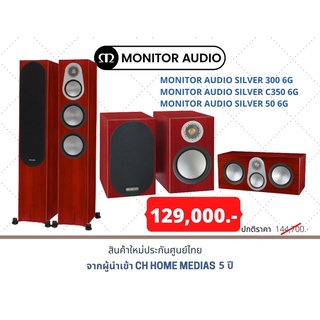 MONITOR AUDIO SILVER 300 6G + SILVER C350 6G + SILVER 50 6G