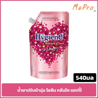 ไฮยีน น้ำยาปรับผ้านุ่มสูตรเข้มข้นไฮยีน กลิ่น โซ แฮปปี้ ขนาด 540 มล. Hygien Expert Care