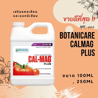 Botanicare CalMag Plus เสริมแคลเซียม และแมกนีเซียม ขายดีที่สุด !! Calmag Cal mag