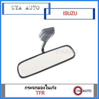 กระจก​ กระจกมองในเก๋ง ISUZU TFR สีดำ