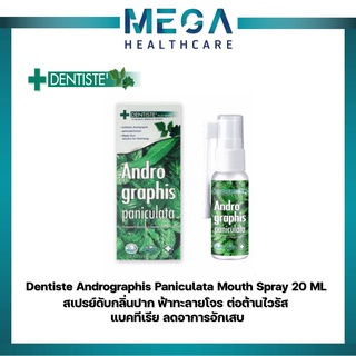 Dentiste สเปรย์ดับกลิ่นปาก ฟ้าทะลายโจร ต่อต้านไวรัส แบคทีเรีย ลดอาการอักเสบ Andrographis Paniculata Mouth Spray