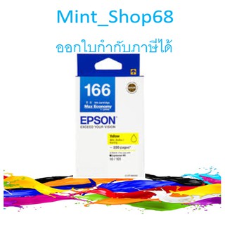 Epson T166490 (166) หมึกพิมพ์อิงค์เจ็ต สีเหลือง ของแท้