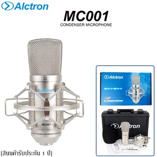 Alctron MC001 Studio Condenser Microphone ไมค์คอนเดนเซอร์ บันทึกเสียง คุณภาพสูง [ของแท้100%]