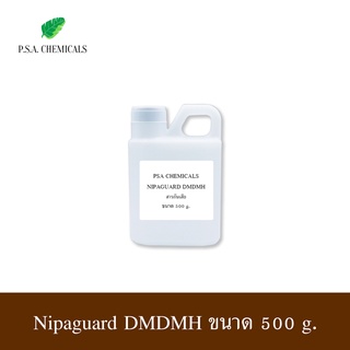 Nipaguard DMDMH สารกันเสีย ชนิดกันเชื้อได้กว้าง ขนาด 500 g. (ใช้สำหรับใส่เครื่องสำอาง)