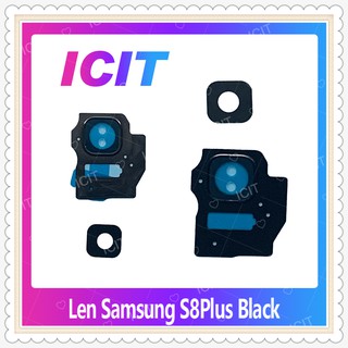 Lens Samsung S8 Plus/S8+ อะไหล่เลนกล้อง กระจกเลนส์กล้อง กระจกกล้องหลัง Camera Lens (ได้1ชิ้นค่ะ) ICIT-Display