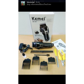 แบตตาเลี่ยน แบบไร้สาย ชุดบัดตาเลียน ตัดขนสัตว์ ชาร์ตไฟได้ Kemei Professional Pet clipper KM-1991 ใบมีดโลหะผสมชนิดพิเศษ