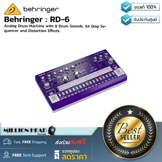 Behringer : RD-6 by Millionhead (อนาล็อกดรัมแมชชีน มาพร้อมกับเสียงกลองถึง 8 เสียง, ตัวจัดลำดับถึง 64 เสต็ป)