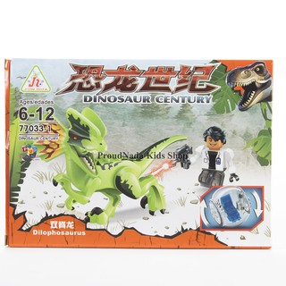 ProudNada Toys ของเล่นเด็กชุดตัวต่อเลโก้ไดโนเสาร์ JUN HUA DINOSAUR CENTURY 77033-1