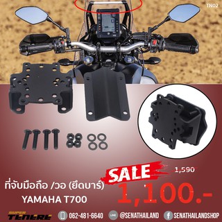 ที่จับมือถือ วอ (ยึดบาร์) Yamaha Tenere 700 TN02