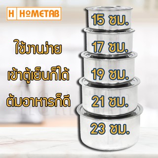 ชุดหม้อ หม้อแขก 5 ใบ ชุดหม้อแขก หม้อแขก ขนาด 15/17/19/21/23 ซม. พร้อมฝาปิด