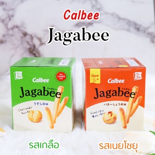 Calbee Jagabee - คาลบี้ จากาบี้ มันฝรั่งแท้แท่งอบกรอบจากประเทศญี่ปุ่น แบบกล่อง ขนมญี่ปุ่น มันฝรั่งแท้ มันฝรั่งแท่งอบกรอบ