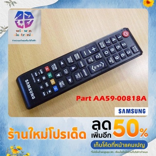 อะไหล่แท้ รีโมททีวี ซัมซุง Samsung รุ่น AA59-00818A หลายรุ่นที่สามารถใช้งานได้