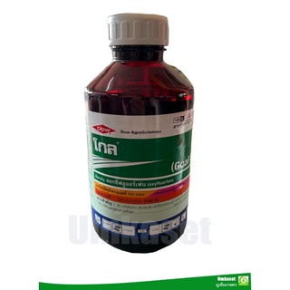 โกล  ออกซีฟลูออร์เฟน (oxyfluorfen) ขนาด 500 CC. ยาคุม และฆ่าหญ้าใช้ก่อนวัชพืชงอก เพื่อกำจัดวัชพืชใบแคบ