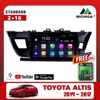 เครื่องเล่น Android MICHIGAจอแอนดรอยตรงรุ่น TOYOTA ALTIS 2014-2017+ฟรีฟิล์มกันรอยมูลค่า350 บาท