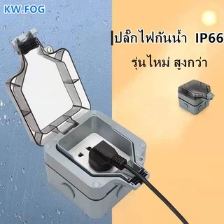 เตรียมจัดส่ง ปลั๊กไฟกันน้ำ กล่องปลั๊กไฟกลางแจ้ง ไฟฟ้า สวิทอร์ รุ่นไหม่ 5รู 6รู มีสวิตซ์เปิดปิด IP66