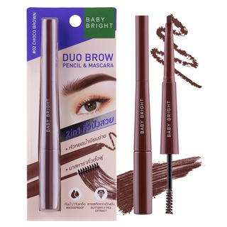 ดินสอเขียนคิ้ว มาสคาร่าคิ้ว เบบี้ ไบร์ท ดูโอ้บราว เพนซิล มาสคาร่า Baby Bright Duo Brow Pencil &amp; Mascara 0.24g+4.8g