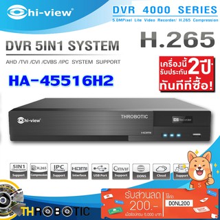 เครื่องบันทึก DVR Hi-view รุ่น HA-45516H2 16Chanel