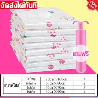 ถุงสูญญากาศVacuum bag 8ชิ้น จัดเก็บเสื้อผ้ากระชับพื้นที่มีวาล์ว  แพ็คเกจจ E เซ็ตธรรมดา