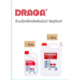 น้ำยากันซึมผสมคอนกรีต DRAGA รุ่น D908