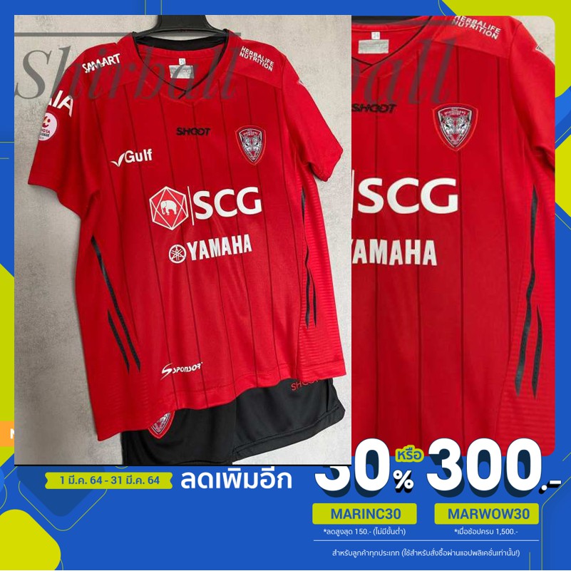 [ลดเพิ่ม 30%โค้ด MARINC30] ชุดกีฬาฟุตบอลเด็ก เมืองทอง (MUANGTHONG UNITED ) 2020-2021 (เสื้อ+กางเกง) 