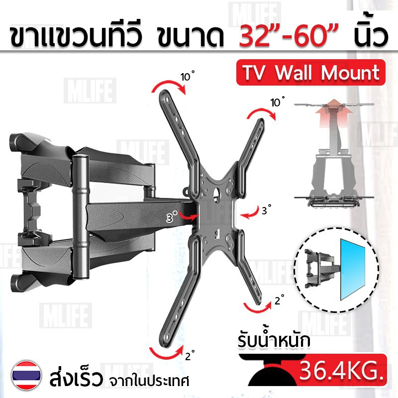 ilu✁❈MLIFE ขาแขวนทีวี ขนาด 32-60 นิ้ว ทีวี ขาแขวน ปรับได้ ก้ม เงย ยืด หด - 32-60 inch TV LED LCD Wall Mount