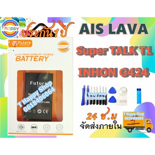 แบตเตอรี่ AIS Super TALK T1 INHON G424 battery for AIS G424 แบตG424 แบต SuperTALKT1INHON