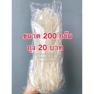 วุ้นเส้นใสCharis.shop*ขนาด200 กรัม  เจ้าใหญ่เจ้าดังวุ้นเส้นหมูกระทะรีวิวเพียบ