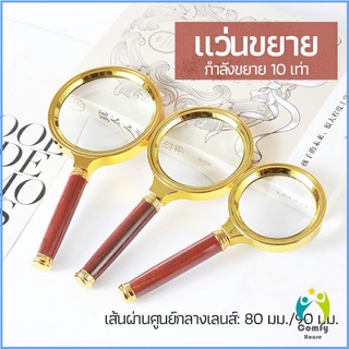 Comfy แว่นขยาย แว่นขยายแบบ มือถือ แว่นขยายด้ามไม้ 10 เท่า 10x magnifying glass