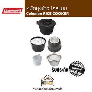 หม้อหุงข้าว Coleman RICE COOKER