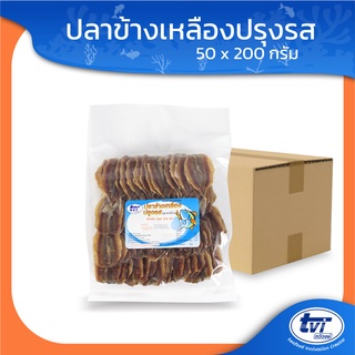 TVI ยกลัง ปลาข้างเหลืองปรุงรส (สูตรญี่ปุ่น) ขนาด 50 แพ็ก x 200 กรัม - ปลาหวาน - ปลากิมสั่ว