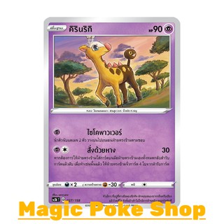 คิรินริกิ (C/SD) พลังจิต ชุด ไชนีวีแมกซ์คอลเลกชัน การ์ดโปเกมอน (Pokemon Trading Card Game) ภาษาไทย sc3b037