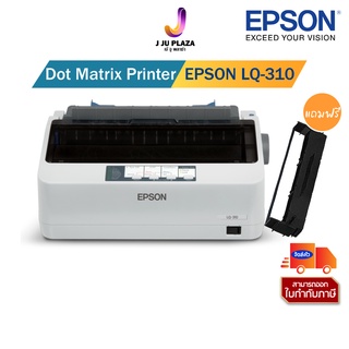 Dot Matrix Printer EPSON LQ-310 เครื่องพิมพ์ ดอตเมทริกซ์, ประกันเครื่อง 1 ปี หัวเข็ม 2 ปี