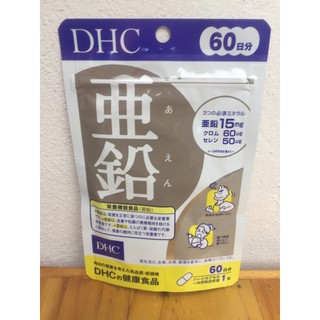 DHC Zinc สำหรับ 60 วัน ลดสิว บำรุงผม เล็บ