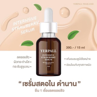 เซรั่มสตรอเบอรี่ YERPALL Intensive Strawberry Serum ลดรอยสิว รอยดำ รอยแดง รอยแผล ผิวหน้ากระจ่างใส กระชับรูขุมขน