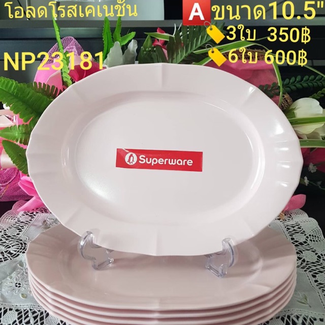 Superware เกรดA ของแท้100% บริการจัดส่งฟรี