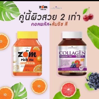 🍒🍊**คอลลาริช /ส้มริช** BY COLLARICH วิตามินซี คอลลาเจน(ราคาเซตคู่)