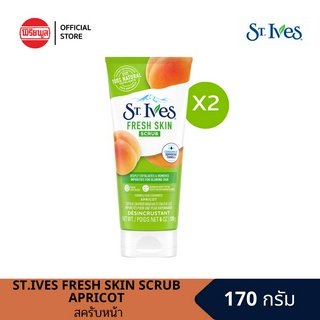 [แพ็คคู่]ST.IVES FRESH SKIN SCRUB APRICOT 170G/90G เซนท์ไอร์ฟ สครับขัดผิว สำหรับผิวหน้า สกัดจากธรรมชาติ100%จากผลแอปริคอต