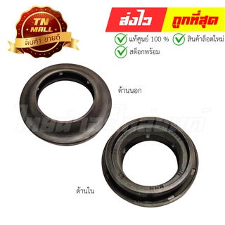 ซีลกันฝุ่น GD110HU GD110 แท้ศุนย์ ยี่ห้อ Suzuki (BQ18-3)