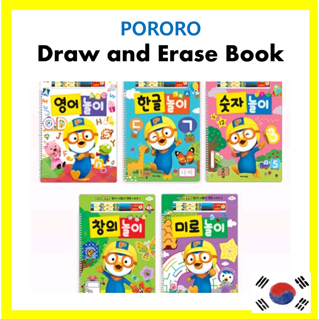[ Pororo ] เขาวงกต เขียน และลบ สร้างสรรค์ / เขาวงกต / เกาหลี / ตัวเลข / หนังสือเล่นภาษาอังกฤษ ผลิตในเกาหลี K TOYS ของเล่นเกาหลี วาด และลบ ภาษาเกาหลี เรียนรู้เกาหลี