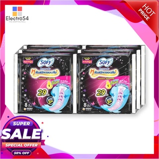 โซฟี แบบกระชับ กลางคืน ขนาด 29 ซม. 8 ชิ้น แพ็ค 6 ห่อ ผลิตภัณฑ์สำหรับผู้หญิง Sofy Body Fit Night 29 cm 8 pcs x 6 Packs