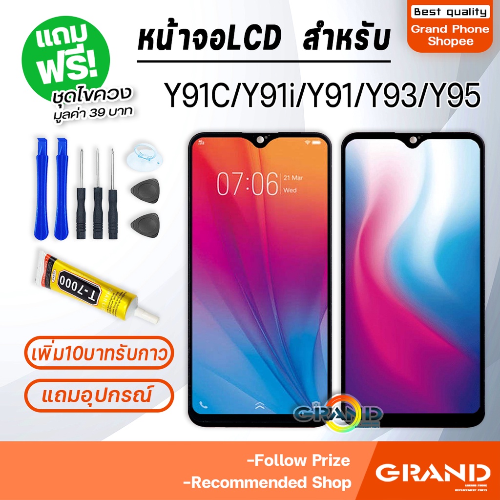 หน้าจอ LCD vivo Y91C/vivo Y91i/vivo Y91/vivo Y93/vivoY95 Lcd Screen Display Touch จอY91c/จอY91i/จอY9