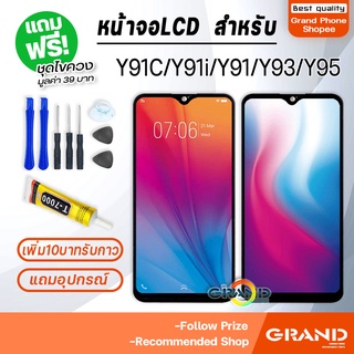 หน้าจอ LCD vivo Y91C/vivo Y91i/vivo Y91/vivo Y93/vivoY95 Lcd Screen Display Touch จอY91c/จอY91i/จอY91/จอY93/จอY95