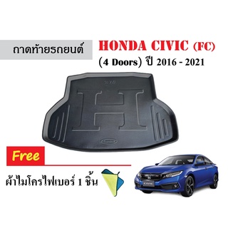 ถาดท้ายรถยนต์ Honda Civic (FC) 4 ประตู ปี 2016-2021 (แถมผ้า) ถาดวางสัมภาระ ถาดวางหลังรถ ถาดรองสัมภาระ รถยนต์ ถาดปูพื้นรถ