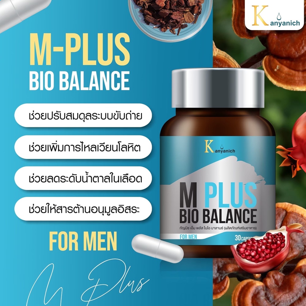 🧑‍💼M Plus Bio Balance
