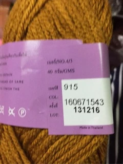 ไหมพรมวีนัสเส้นใหญ่(ม้วนละ40กรัม)