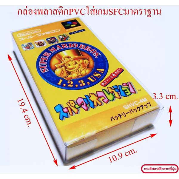 กล่องพลาสติกPVCใส่เกม กันกระแทก/กันฝุ่นกัน/รอยขีดข่วน